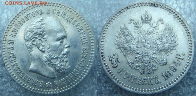 AIII 25 к 1894 красивый портрет с блеском,до 13.04-22:00мск - 001