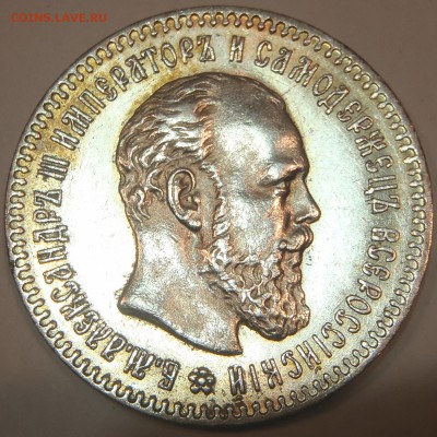 AIII 25 к 1894 красивый портрет с блеском,до 13.04-22:00мск - 000.JPG