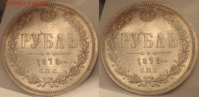 Рубль 1878 СПБ НФ "коллекционный XF-UNC", до 13.04-22:00 мск - 000a