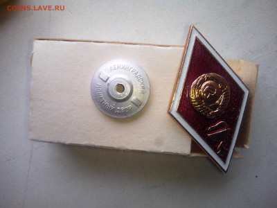 Ромбы Медицинские.ЛМД.1981.С коробочкой.Лот 10 штук. до12.04 - Изображение 1989