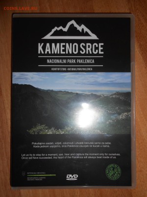 Национальный парк Каменное сердце, Пакленица, Хорватия, DVD - DSCN6586.JPG