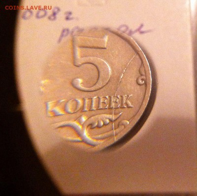 Браки 1 копейка и 5 копеек - bu-QjBSz7ic