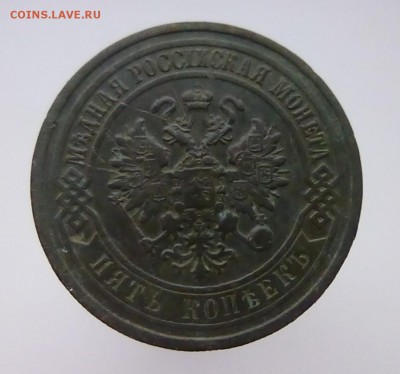 5 копеек 1911 спб - P1120219г
