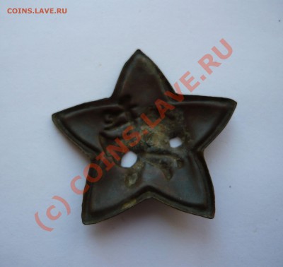 Звезда красноармейца РКА до 26.06 2010г. 23.00мск - коп 2010 -1 007