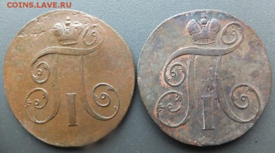 2 копейки 1799-1801 ем 4 шт до12.04.2015 - DSCF8081.JPG