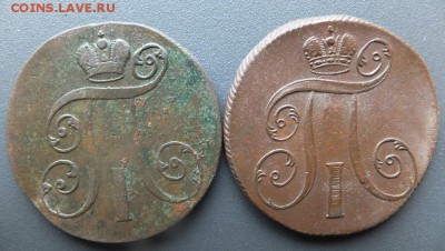 2 копейки 1799-1801 ем 4 шт до12.04.2015 - DSCF8079.JPG