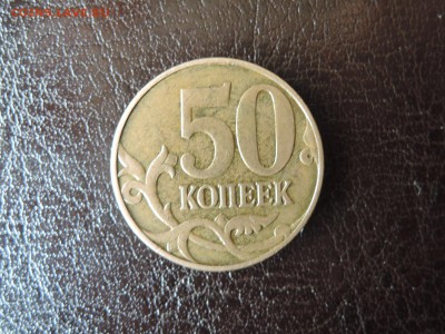 50 коп 2002м  помогите с определением - DSCN0266.JPG