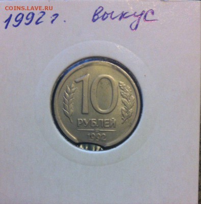 Браки (50р,10р,5р ,1р) - 1lXCpgx61AI
