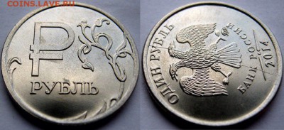 Знак рубля раскол - H3m2zb1t2ZA