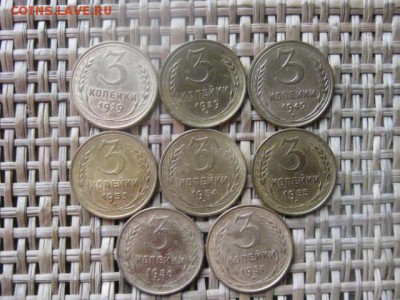 3 копейки, 8 шт. 1929г.-1957г. Без повторов. До 14.04.2015г. - 13 и 14 015.JPG