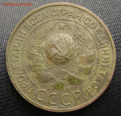 3 коп 1924г шт 1.1 В - DSC03590  3 коп 24 ав