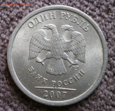 1 рубль 2007г раскол на оценку - 158539