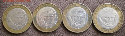 10 руб Гагарин ММД 3штуки,СПМД 1 штука,2001г на оценку - 158549