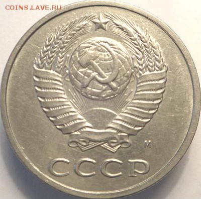 20 коп 1991 м шт.3.3М - DSC07111.JPG