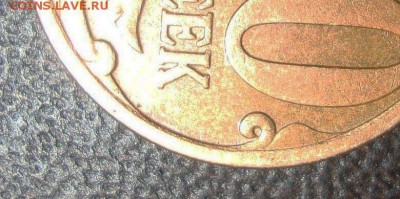 50 копеек 2007 М шт. 4.11Б по АС редкая - DSC09879.JPG