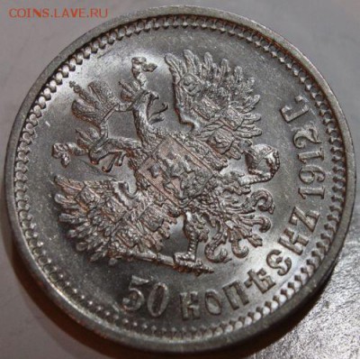 50 копеек 1912,1913 Отличные - $_12 (1).JPG
