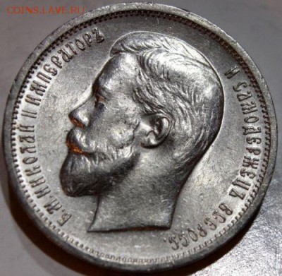 50 копеек 1912,1913 Отличные - $_12 (2).JPG