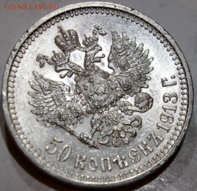 50 копеек 1912,1913 Отличные - $_12 (3).JPG