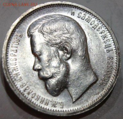 50 копеек 1912,1913 Отличные - $_12.JPG