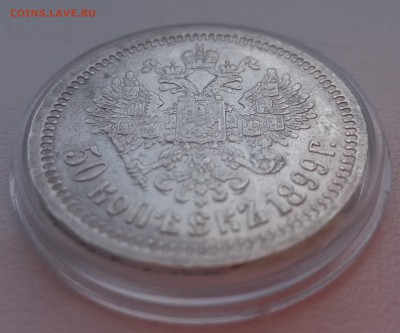50 копеек 1899г * хорошая до 11.04.2015 до 22.00 по МСК - IMG_20150408_125038