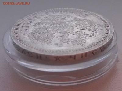50 копеек 1899г * хорошая до 11.04.2015 до 22.00 по МСК - IMG_20150408_125149