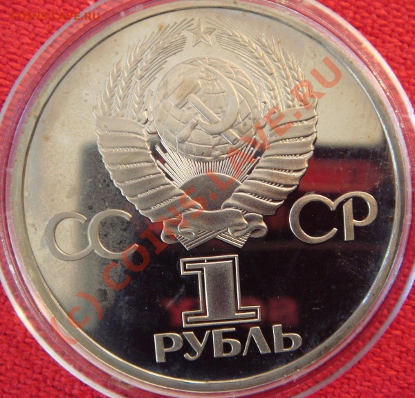 Оцените пожалуйста рубль октябрь 60 - DSC02513.JPG