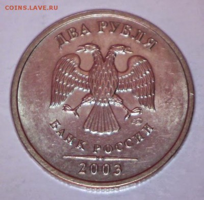 2 РУБЛЯ 2003 до 11.04 в 22.30 - Изображение 048