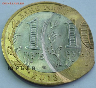 Четырех ударный!!! 10 р 2013 г.Северная Осетия.До 13.04.15 - Монеты 2060