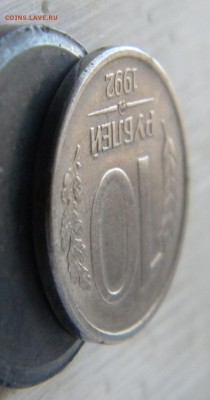 КОРОТКИЙ аук !МАГНИТНАЯ 10 руб.1992 ММД. До 10.04  22:10 - 062.JPG