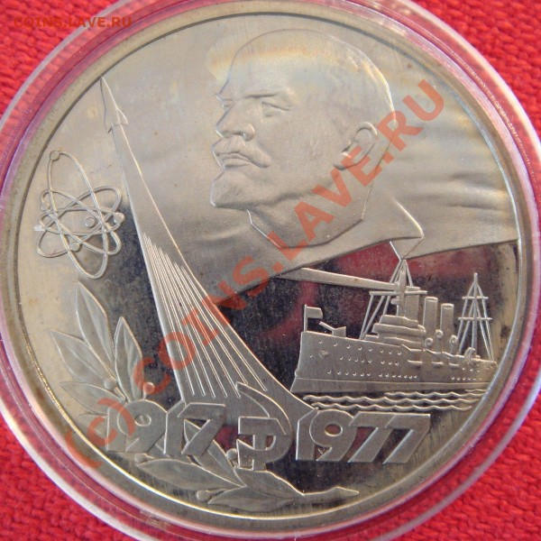 Оцените пожалуйста рубль октябрь 60 - DSC02512.JPG
