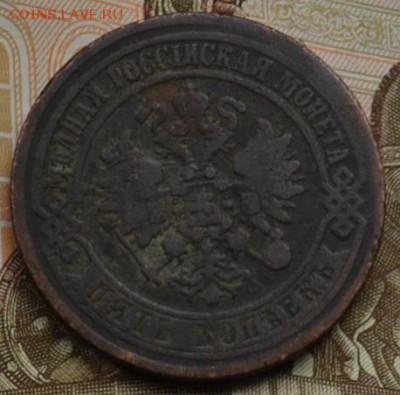 5 копеек 1871год 2 шт оценка - DSC_3932.JPG