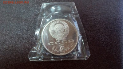 5 рублей Регистан Пруф запайка до 12.04.2015 - IMG_20150408_124952