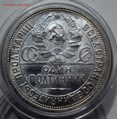 полтинник 1925 - 1