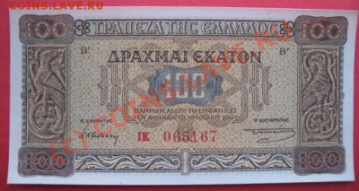 Территориально-политическая экспансия Третьего рейха. - б греция окк 100