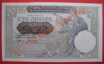 Территориально-политическая экспансия Третьего рейха. - б сербия окк