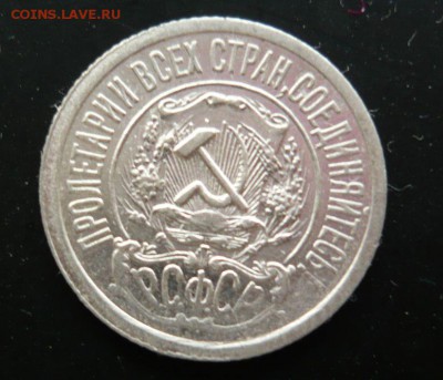 10 и 15 копеек 1921 год Оценка - 2.JPG