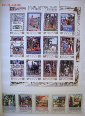 Апрельская распродажа юбилейки РФ и иностранных монет - stamps-00.JPG