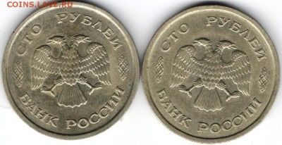 100 руб. 1993 г. ммд (2 шт.) до 14.04.15 г. в 22.00 - Изображение 017