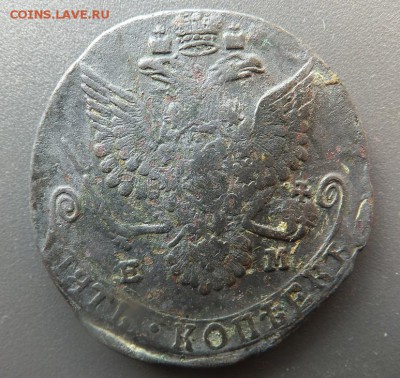5 копеек 1772,80 ем - DSCF8095.JPG