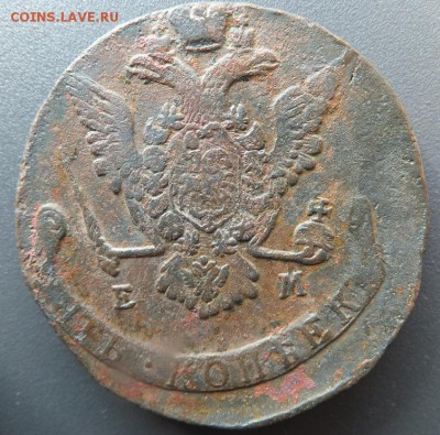 5 копеек 1772,80 ем - DSCF8097.JPG