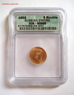 5 рублей 1902 в слабе NGC MS65: штемпельное золото 4,3гр - DSC09961.JPG