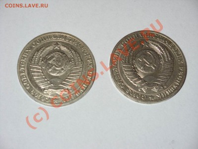 1 рубль 1991м 2 шт - Изменение размера SDC10063.JPG