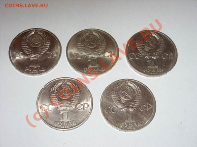 1 рубль 1985г Фестиваль -5 шт. До 25.06.2010 23:50 по Москве - Изменение размера SDC10075.JPG