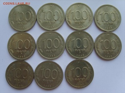 100р.ММД.11 монет.1993г.до 10.04.15.до22.00. - S8300510.JPG