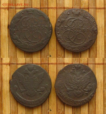Империя.5 копеек 1775,85 гг.,до 10.04.15 в 22:10 МСК - 5 коп 1775 85