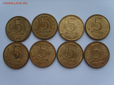 5р.ММД.1992г. 8 монет.до 10.04.15.до22.00. - S8300508.JPG