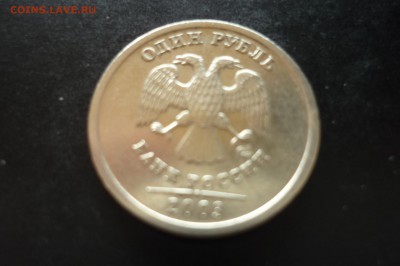 1 рубль 2003 г. на оценку - 8