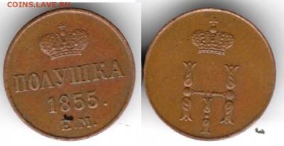 медь 185х - 186х гг - 1855