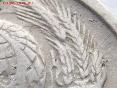 15 копеек 1945 года просвет в букве"О" слова "КОП" средний. - DSCF0924