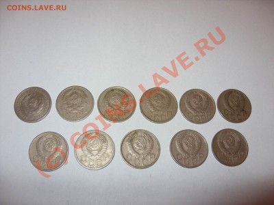 20 копеек 1933,1936,1941,1943,1946,1952,1953,1954,1955,56,57 - Изменение размера SDC10032.JPG